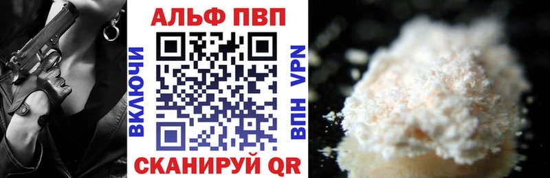 A-PVP VHQ Константиновск