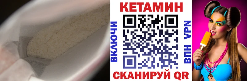 Купить закладки  Константиновск  КЕТАМИН VHQ 