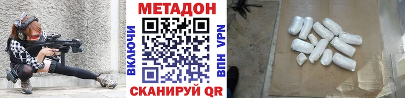 МЕТАДОН белоснежный  Купить закладки  Константиновск 