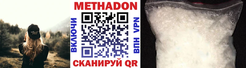 МЕТАДОН methadone Константиновск