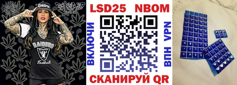 Марки 25I-NBOMe 1,8мг  Купить  Константиновск 